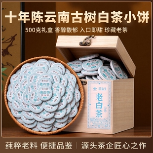 老白茶十年以上白茶小茶饼云南古树高山寿眉小茶饼月光白茶叶礼盒