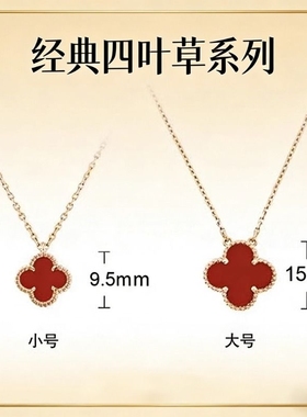 卡洛赫红色幸运四叶草项链女纯银镀18k金色锁骨链轻奢新款锁骨链