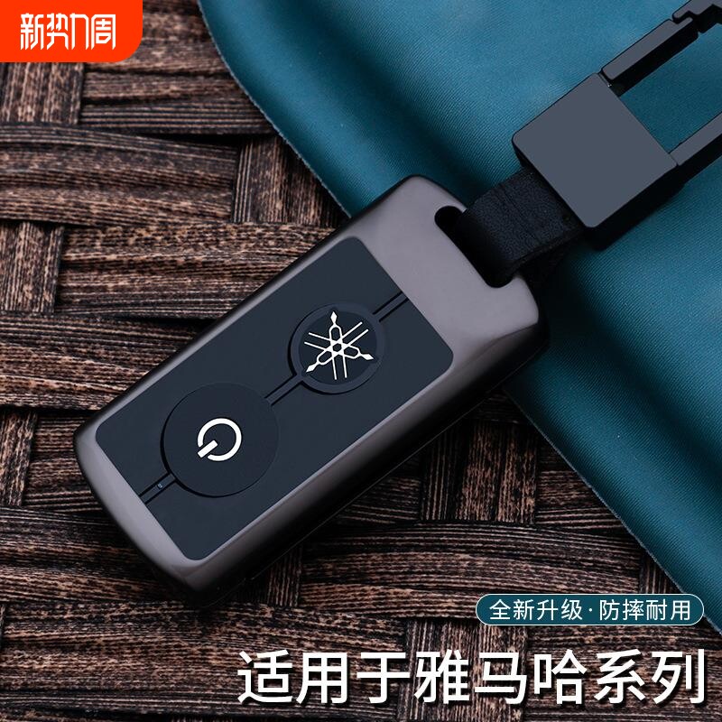适用于雅马哈NMAX155摩托车钥匙套/XMAX300金属YAM