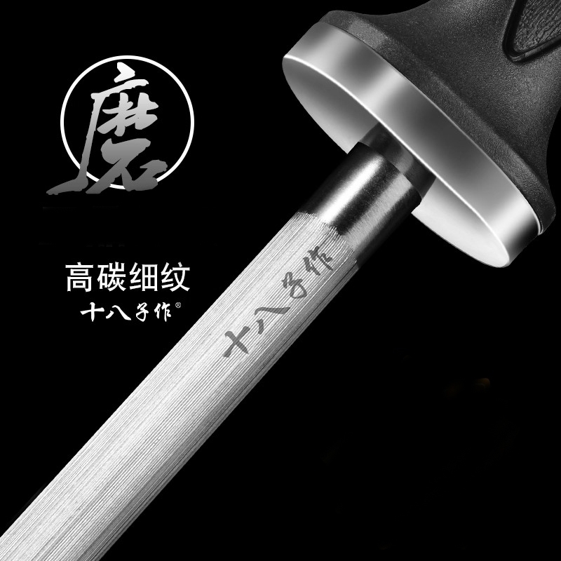 十八子作家用菜刀磨刀棒磨刀神器专业磨刀石剪刀专用磨刀棒多规格