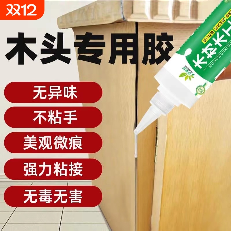 粘木头胶水强力木工白乳胶