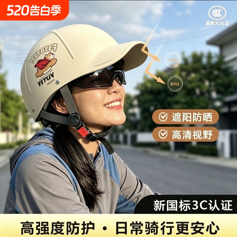 头盔安全帽新国标3C认证电动摩托车鸭舌帽头盔防晒透气四季通用