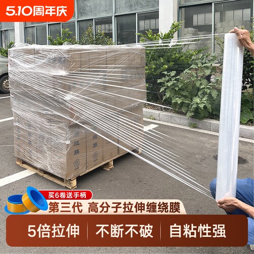 透明缠绕膜黑色蓝色工业打包膜塑