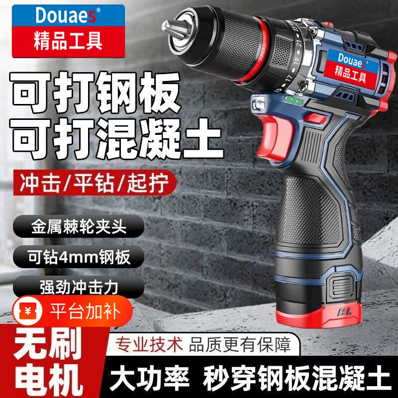 东款16.8V多功能无刷家用冲击钻小钢炮锂电钻充电式电动螺丝刀