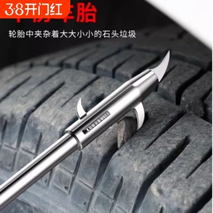 汽车轮胎石子清理工具清石钩车用不锈钢勾子去石头扣取石挑扣神器