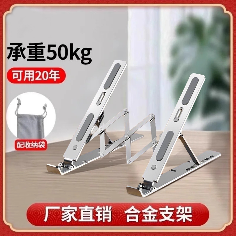 笔记本电脑支架桌面增高架铝合金悬空散热折叠便携托架升降抬高