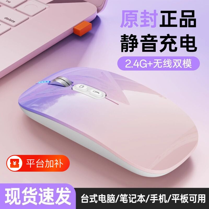 蓝牙无线鼠标通用键盘联想华为苹果笔记本电脑静音充电高颜值平板