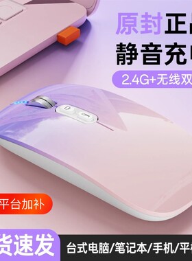 蓝牙无线鼠标静音充电电脑通用