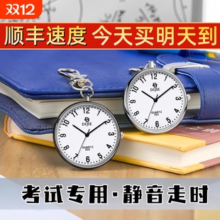 公务员考试手表专用随身带小表中考怀表男学霸公考高考指针计时女