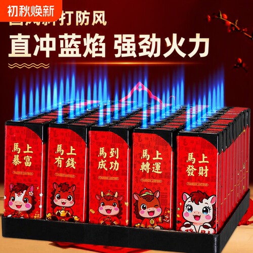 防风耐用蓝焰斜打火机|千人加购