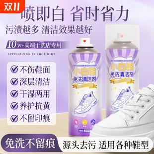 专用强力清洗剂 清洁剂去黄去污渍增白干洗液刷鞋 免洗鞋 神器小白鞋