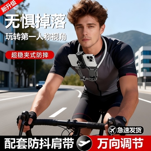 挂脖手机支架第一视角拍摄设备Magsafe磁吸防抖胸前固定脖子vlog拍摄神器骑行钓鱼直播运动相机全景相机通用