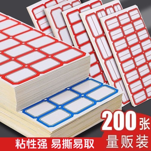 防水标签贴纸混色|超2.6万次加购