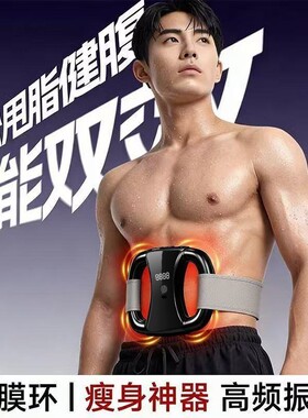筋膜环枪甩脂肪懒人健身神器抖脂揉腹按摩仪腰带男女震动振动背部