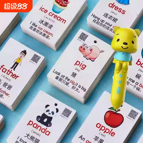 英语单词卡片幼儿|104人收藏