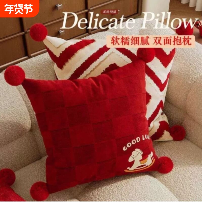 新年客厅抱枕沙发靠背垫家用红色过年装饰枕喜庆卧室床头床上靠枕