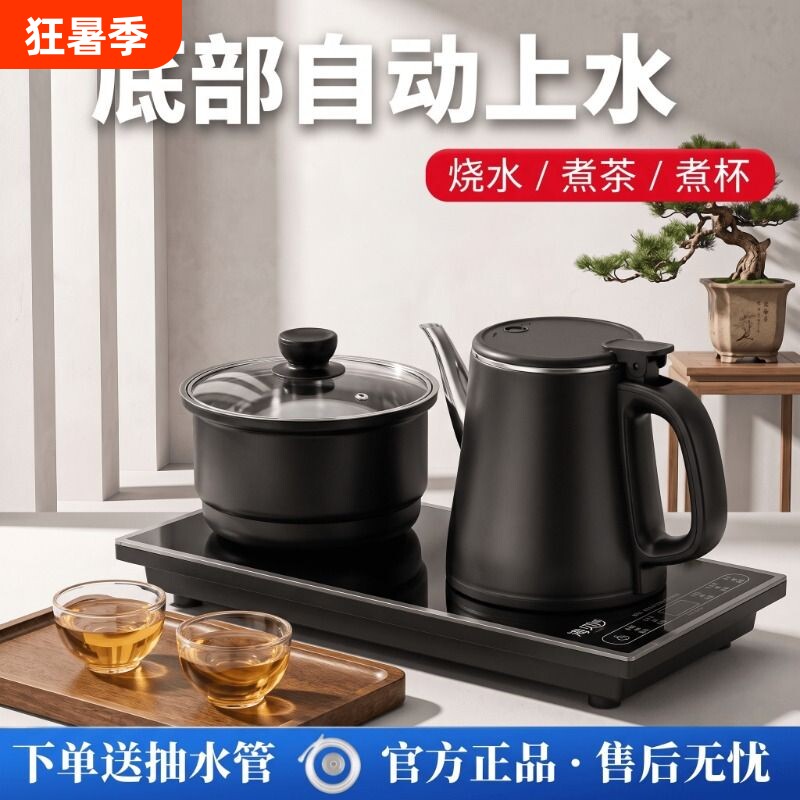 全自动上水电热水壶烧水抽水一体机煮茶泡茶专用嵌入式茶台电水壶