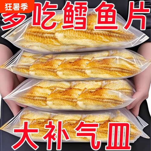 鳕鱼片干烤鱼片炭烤即食手撕鱼干