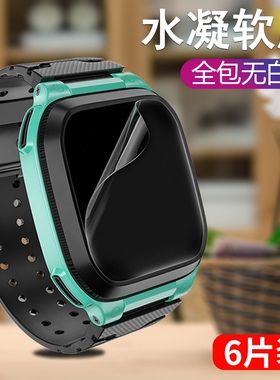 适用小天才z10水凝膜z9/z8保护膜z6pro手表钢化膜d3/d2儿童z6s/z7s/z5电话手表z5q/z1s贴膜z2/z5a/q2a/q1/q1r