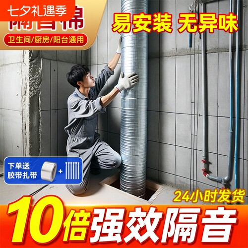 隔音棉下水管卫生间厨房减震静音