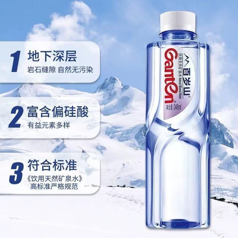 百岁山天然矿泉水348/570ml商务接待可家用饮用水健康高级