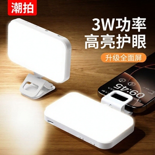 迷你便携式 自拍补光灯摄影rgb手机直播拍摄打光灯美食led氛围灯小巧户外手持专业柔光灯口袋美颜灯 美颜款