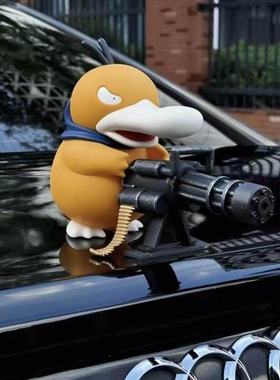 车载马路悍匪加特林可达鸭中控台创意装饰品车尾后备箱公仔摆件