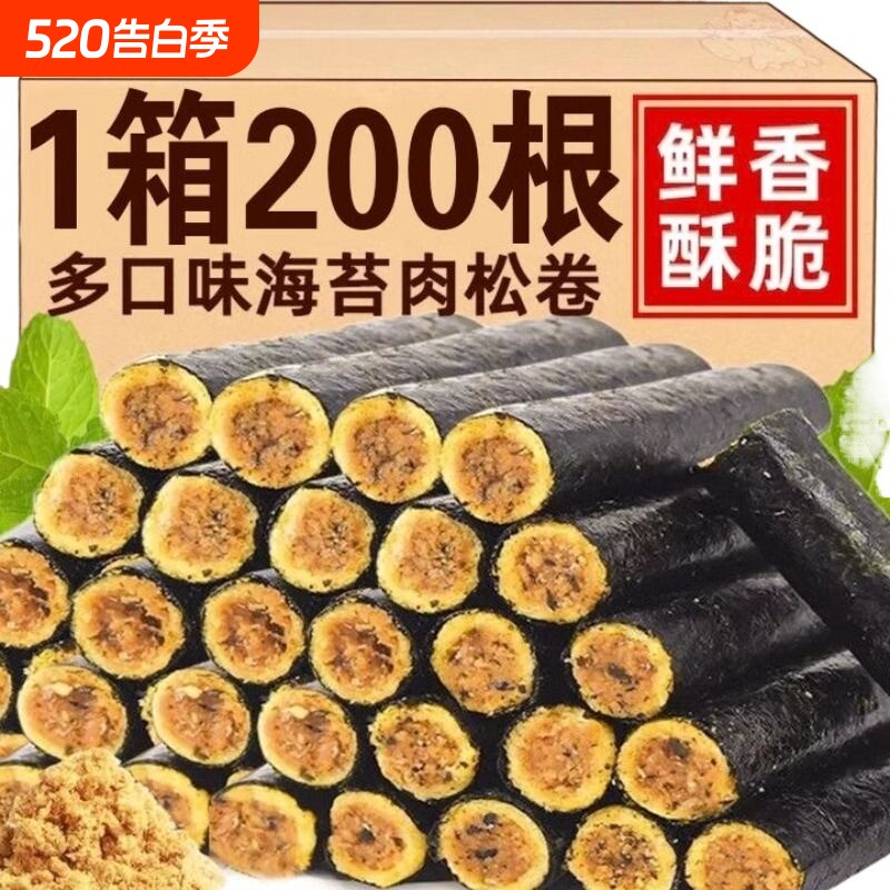 海苔肉松鸡蛋卷海苔卷海苔夹心脆小吃零食批发休闲健康好吃蛋黄卷