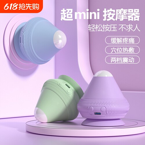 电动筋膜球吸附式按摩球穴位放松按摩器足底肩颈腰部放松震动热敷
