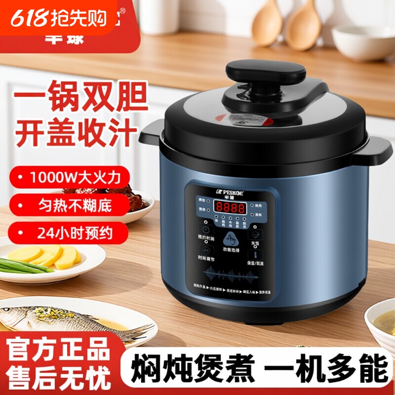 半球电压力锅家用智能小型多功能迷你高压锅5-6人电饭锅内胆双胆