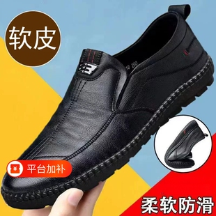 红蜻蜓优选男式软皮豆豆鞋秋季新款商务休闲男式皮鞋一脚蹬皮鞋男