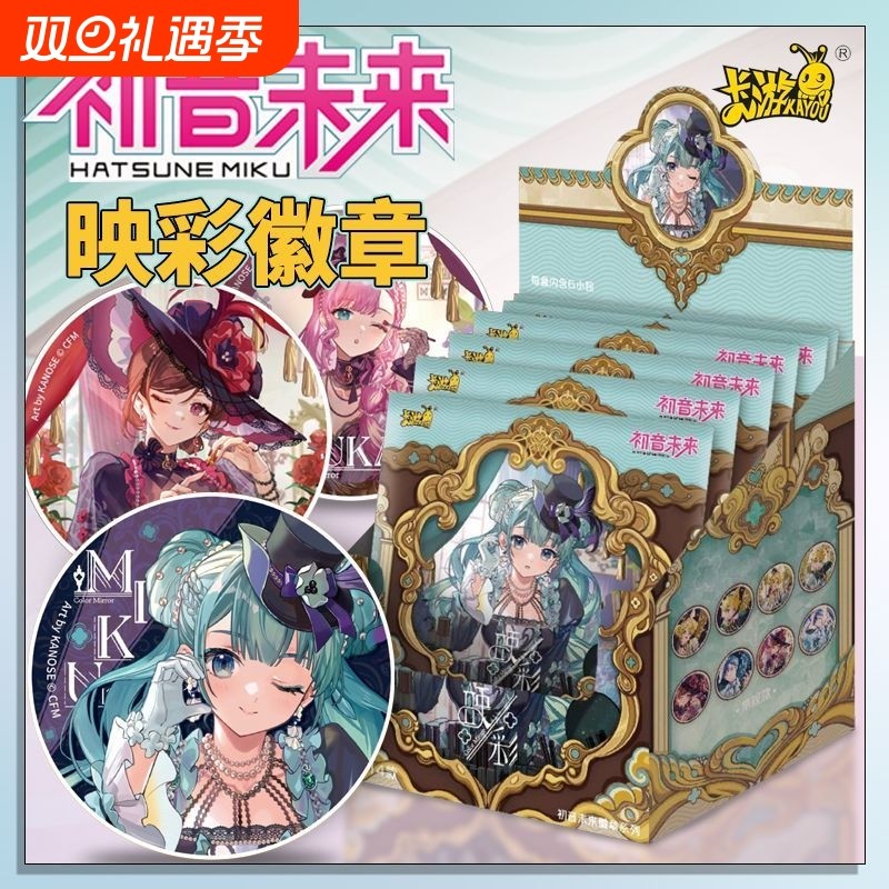 卡游初音未来徽章映彩系列吧唧二次元动漫周边谷子玩具绚丽新品