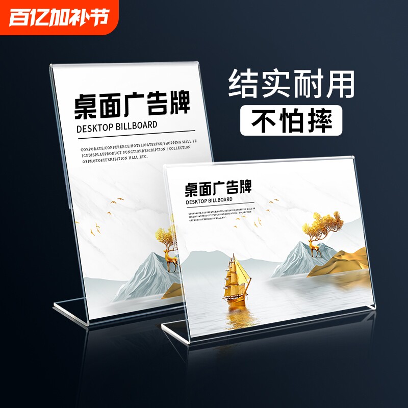 L型桌牌 菜单价格目牌餐牌a4亚克力台卡A5台签价格表台牌广告展示牌桌面立牌定做透明强磁台签酒水扫码牌斜式