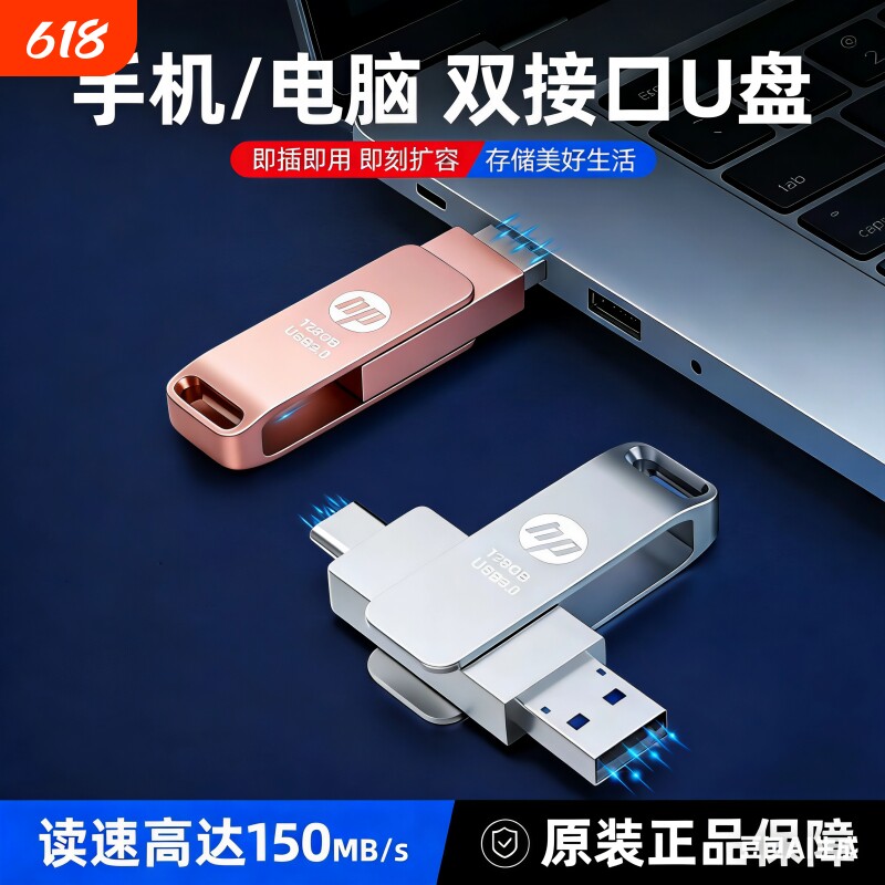 手机U盘typec双接口电脑两用高速128g大容量优盘256g3.0车载U盘