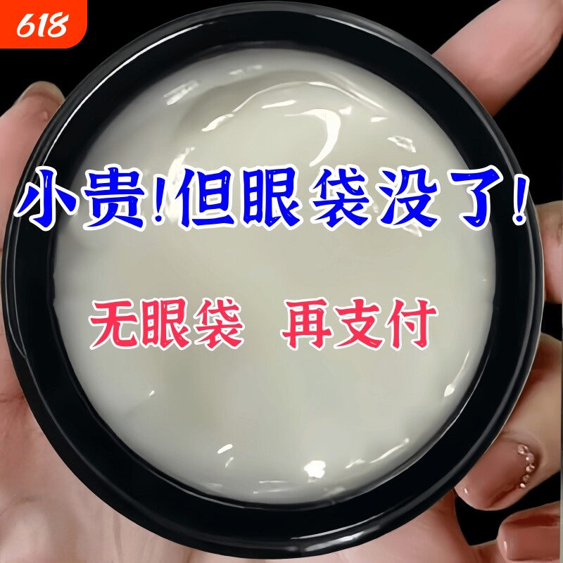 蛇毒肽眼霜眼袋去除肿眼泡去肿神器上眼皮下垂提拉紧致黑眼圈淡化