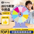 抽奖转盘幸运小转盘新款 小型儿童教具可擦写游戏道具活动快乐神器