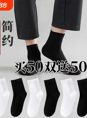 一次性袜子男女中筒袜春秋季日抛免洗旅行袜透气短袜防臭黑色吸汗