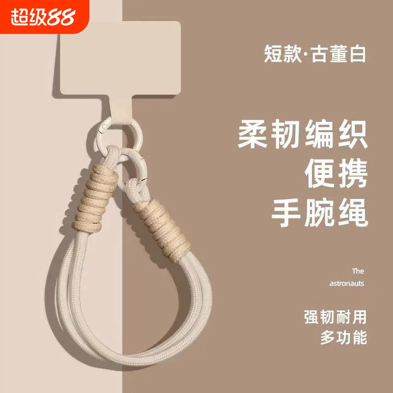 手机挂绳高级纯色挂件编织多功能手绳手腕红色2026年2手机链手机壳结实耐用包包挂饰diy网红防丢双扣便携挂绳图片