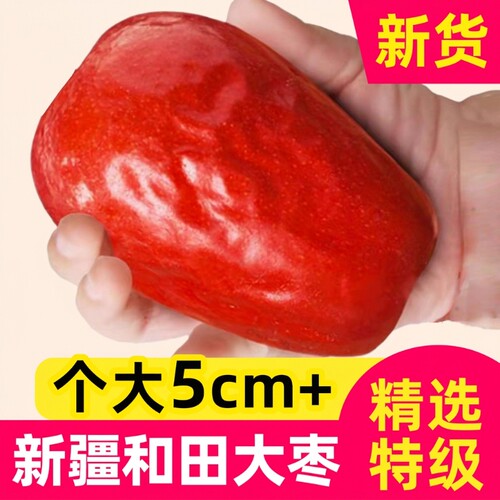 狗头枣香甜5斤包|超6000次加购