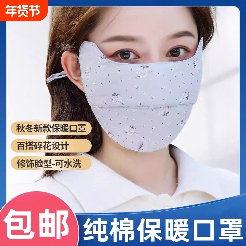 口罩女秋冬季纯棉保暖防寒防风学生时尚透气面罩可水洗戴眼镜黑色
