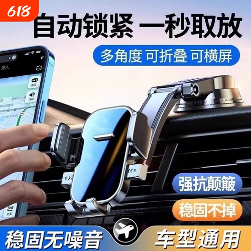 2026新款车载手机支架汽车内导航防抖中控台号码牌吸盘通用多功能