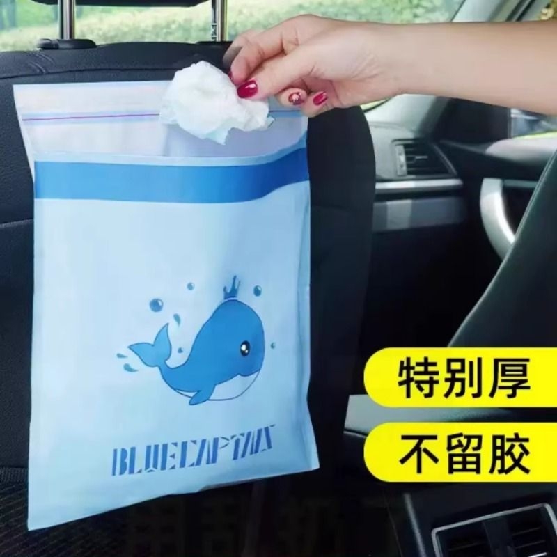 车载垃圾袋粘贴式车用清洁袋车内车上挂式一次性加厚桌面汽车用桶