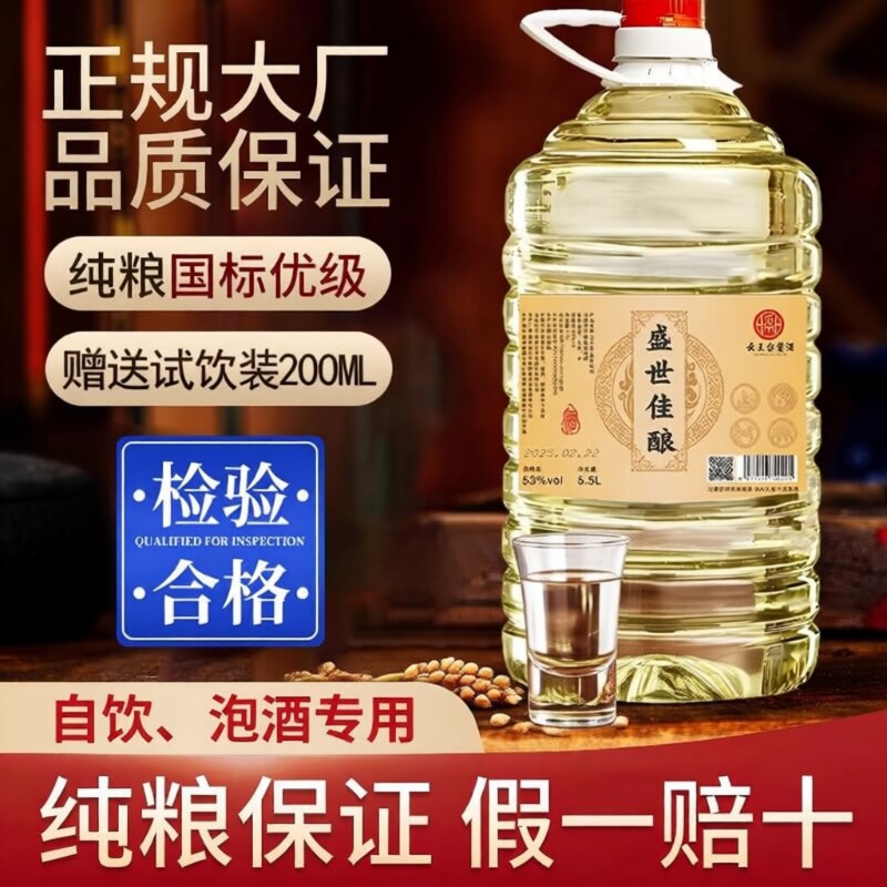 贵州纯粮食白酒53度10斤桶装高粱原浆老窖泡酒专用散装酒酱香型