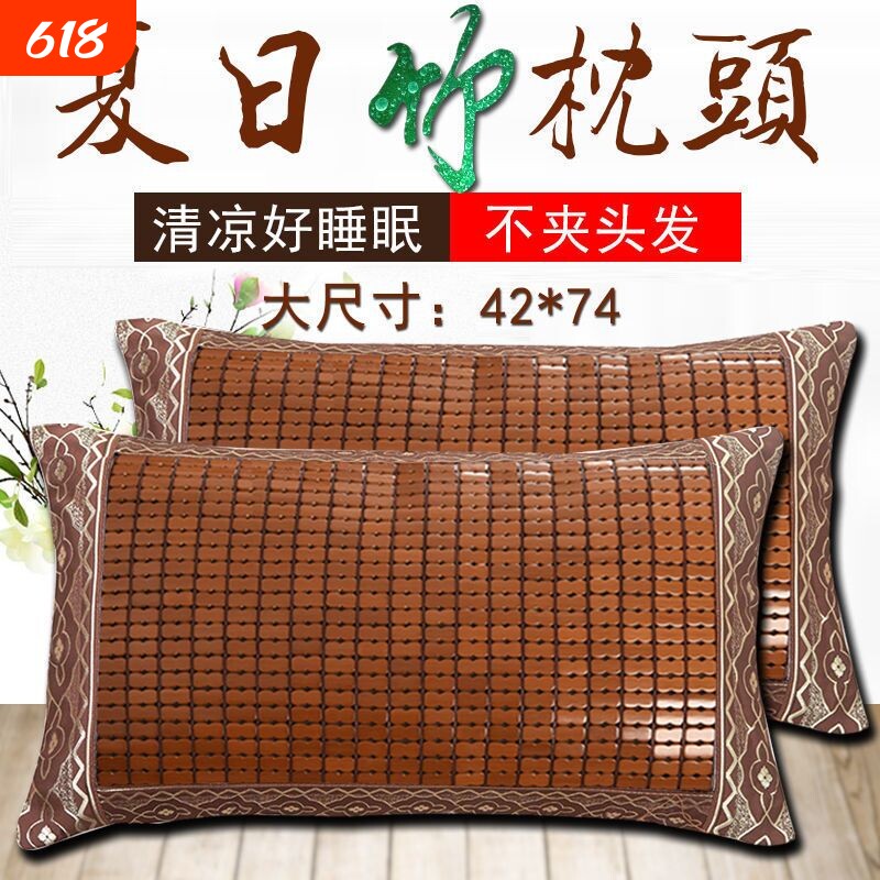 竹奕道夏天麻将凉席枕头套单筋成人腰枕夏季竹席儿童凉枕竹枕头套