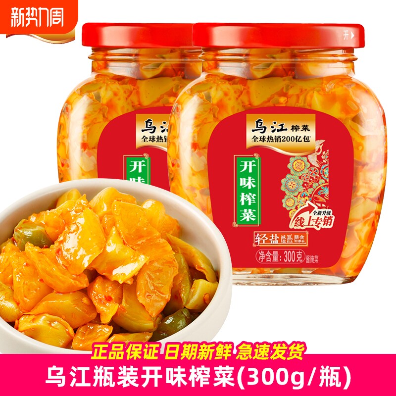 乌江开味榨菜300g下饭菜丝减盐拌饭面香辣咸菜瓶装配粥泡酱菜鲜脆