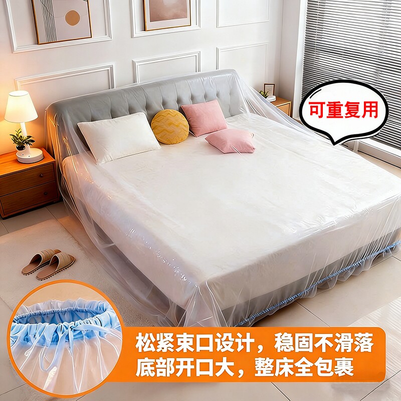 防尘罩加大加厚松紧束口床铺床罩全盖全包装修沙发家具宿舍遮灰尘