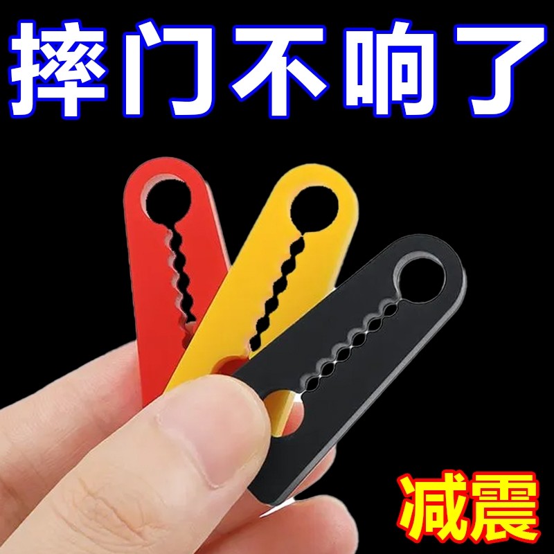 汽车车门减震缓冲垫车载加厚关门减震消音改装通用防震垫片