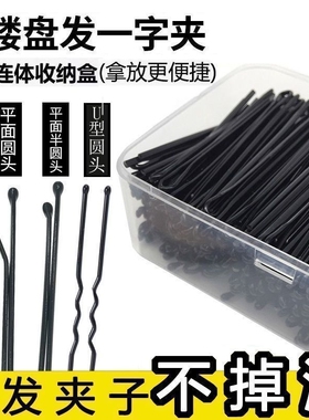 化妆师专用夹子发夹一字夹黑色弧形波浪夹加粗钢丝卡子混装女盘发