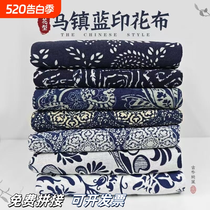 小红书同款】棉麻布料中国风复古青花瓷花印花布桌布沙发面料处理