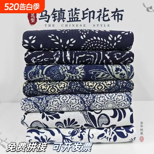 棉麻布料中国风青花瓷花纹印花布